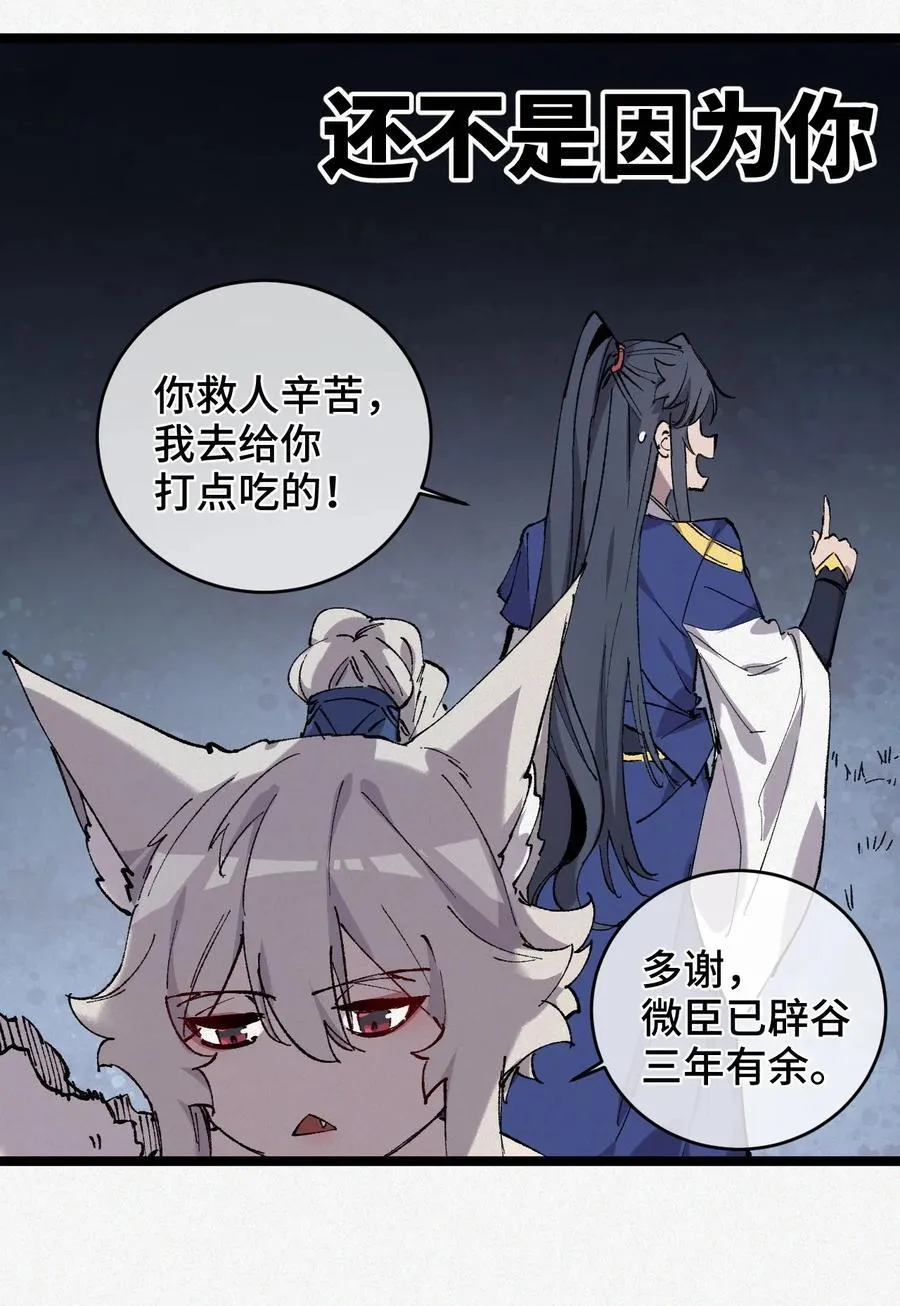 013 秘境 第32页