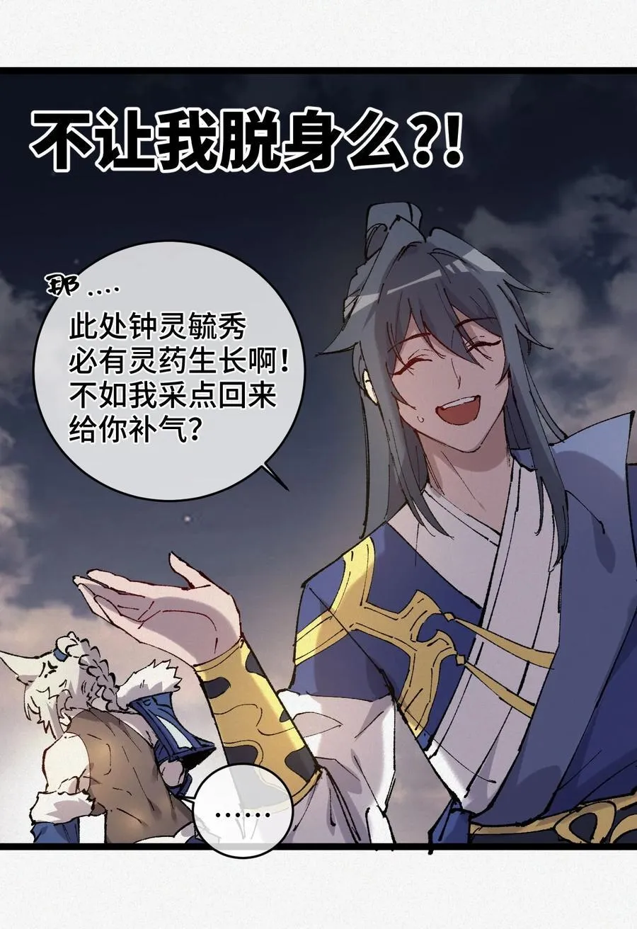 013 秘境 第33页