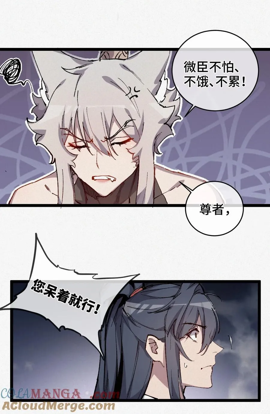 013 秘境 第34页