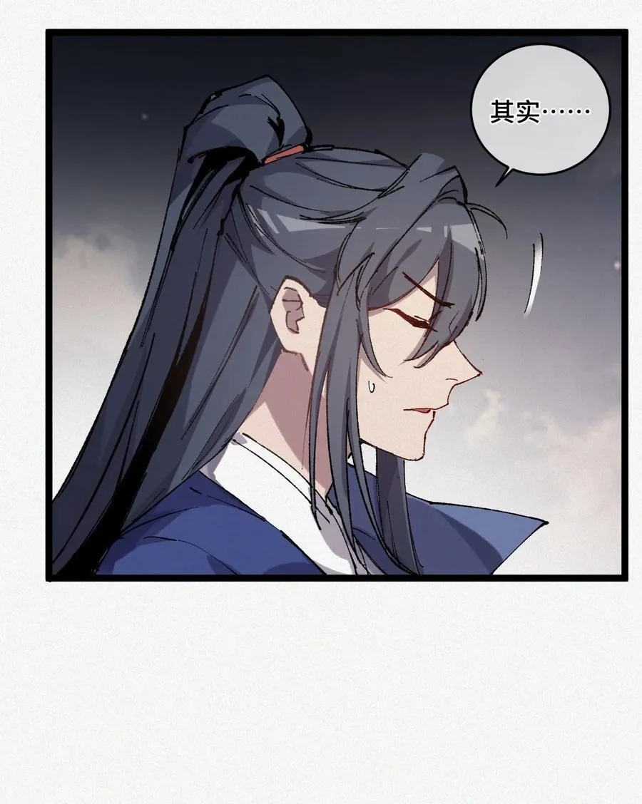 013 秘境 第35页