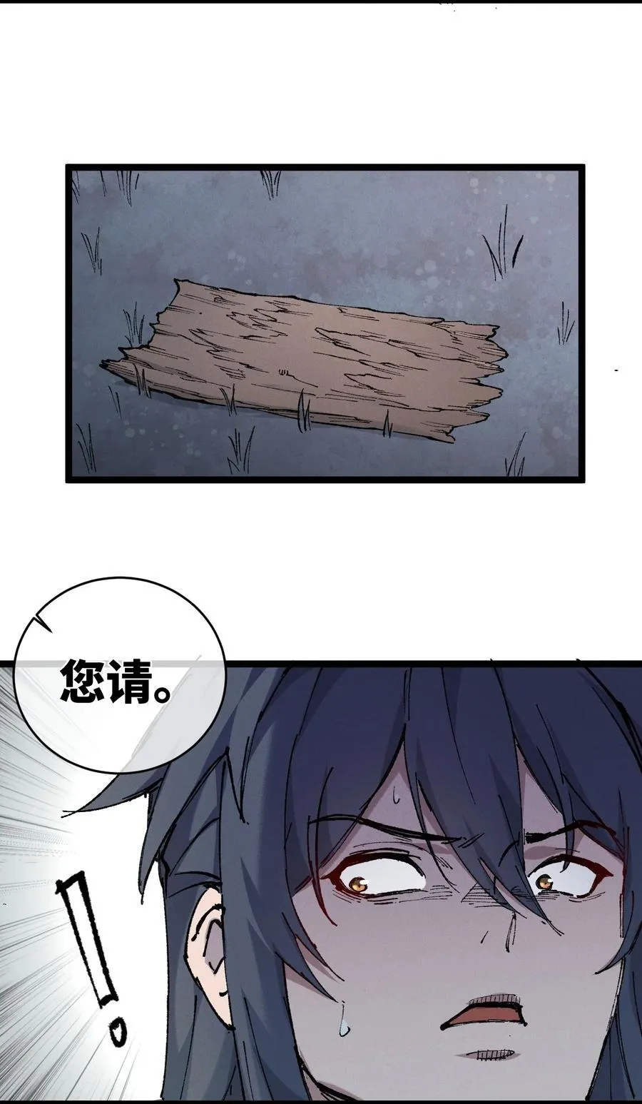013 秘境 第38页
