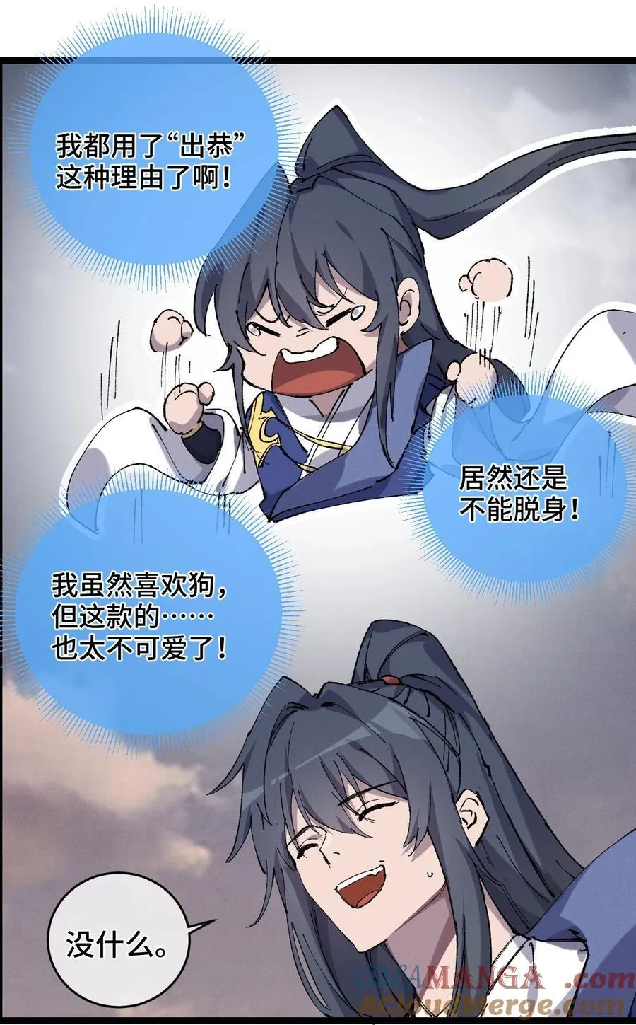 013 秘境 第40页