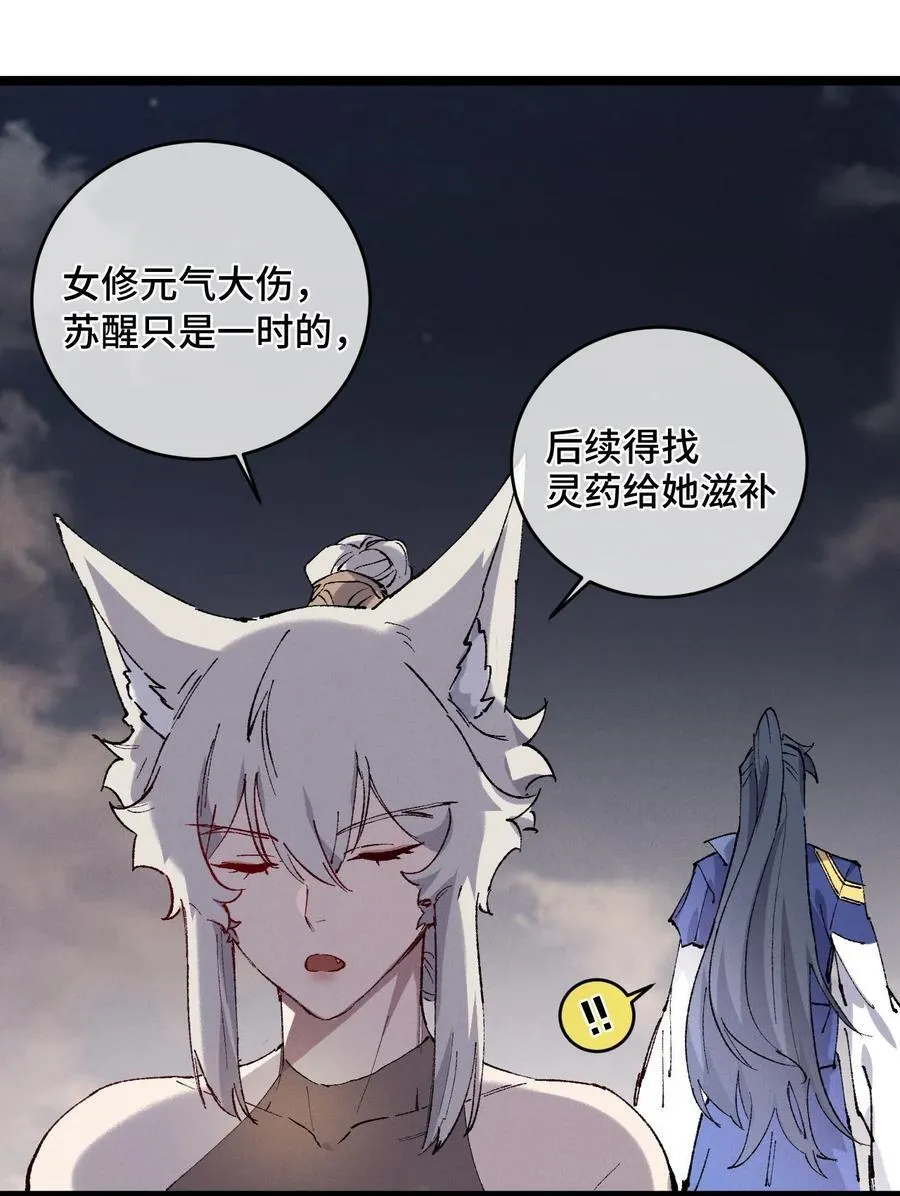 013 秘境 第42页