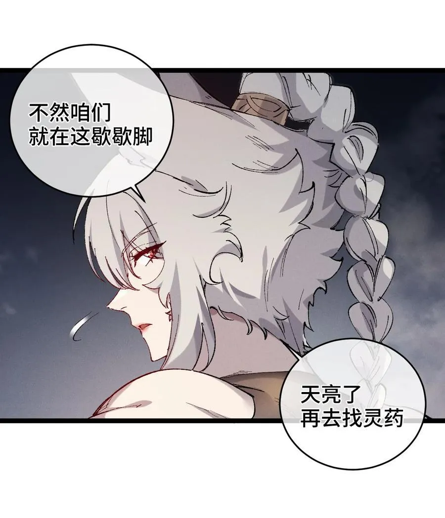 013 秘境 第45页