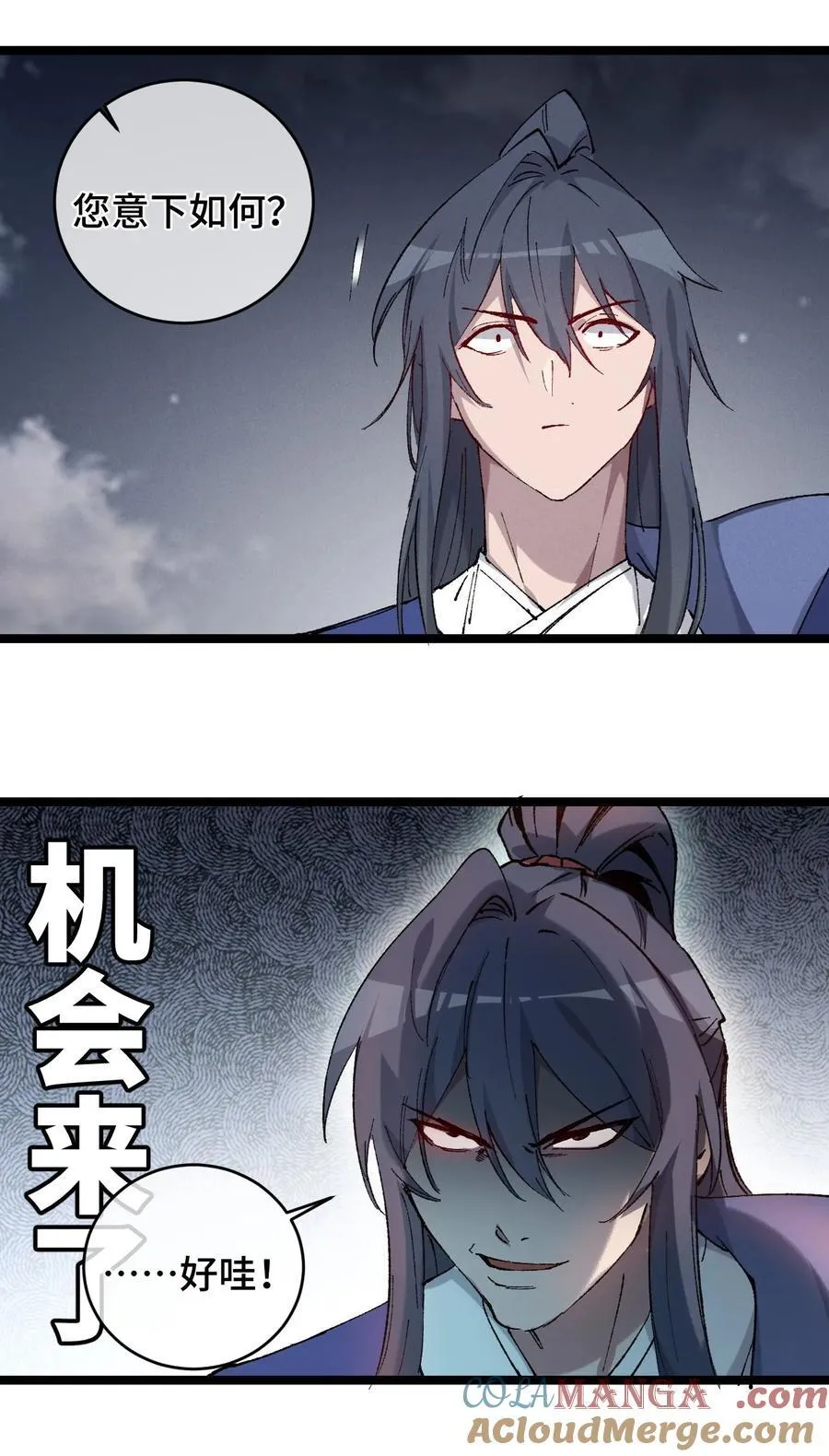 013 秘境 第46页