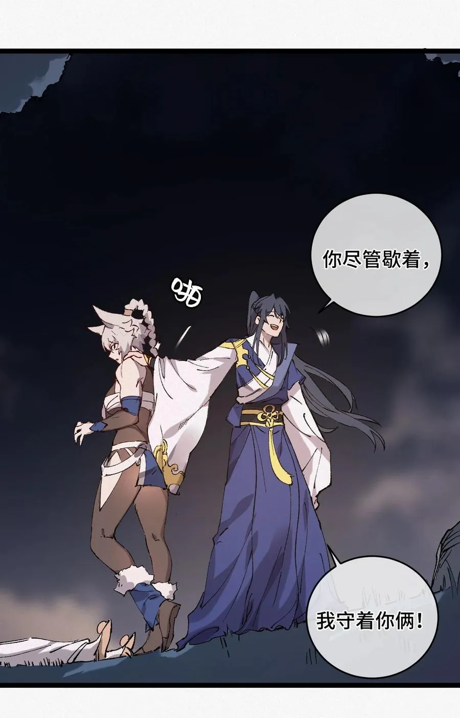 013 秘境 第47页