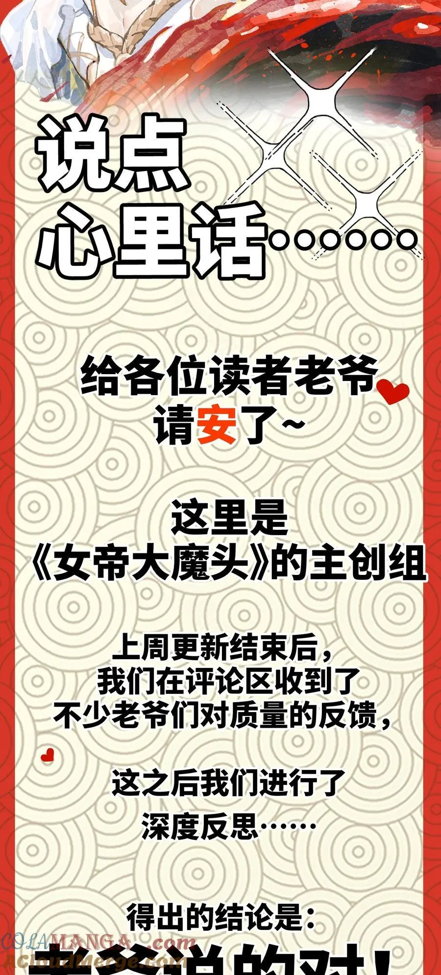 013 秘境 第58页