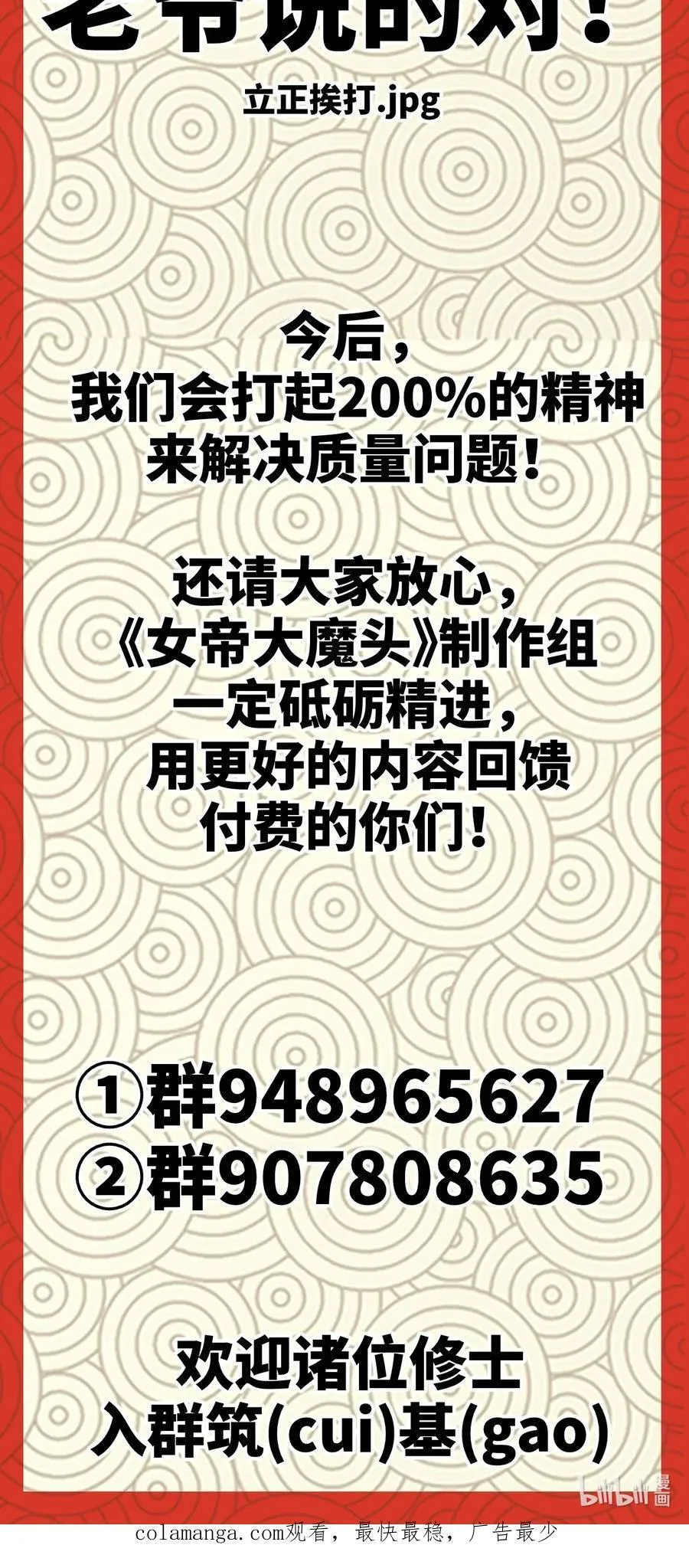 013 秘境 第59页