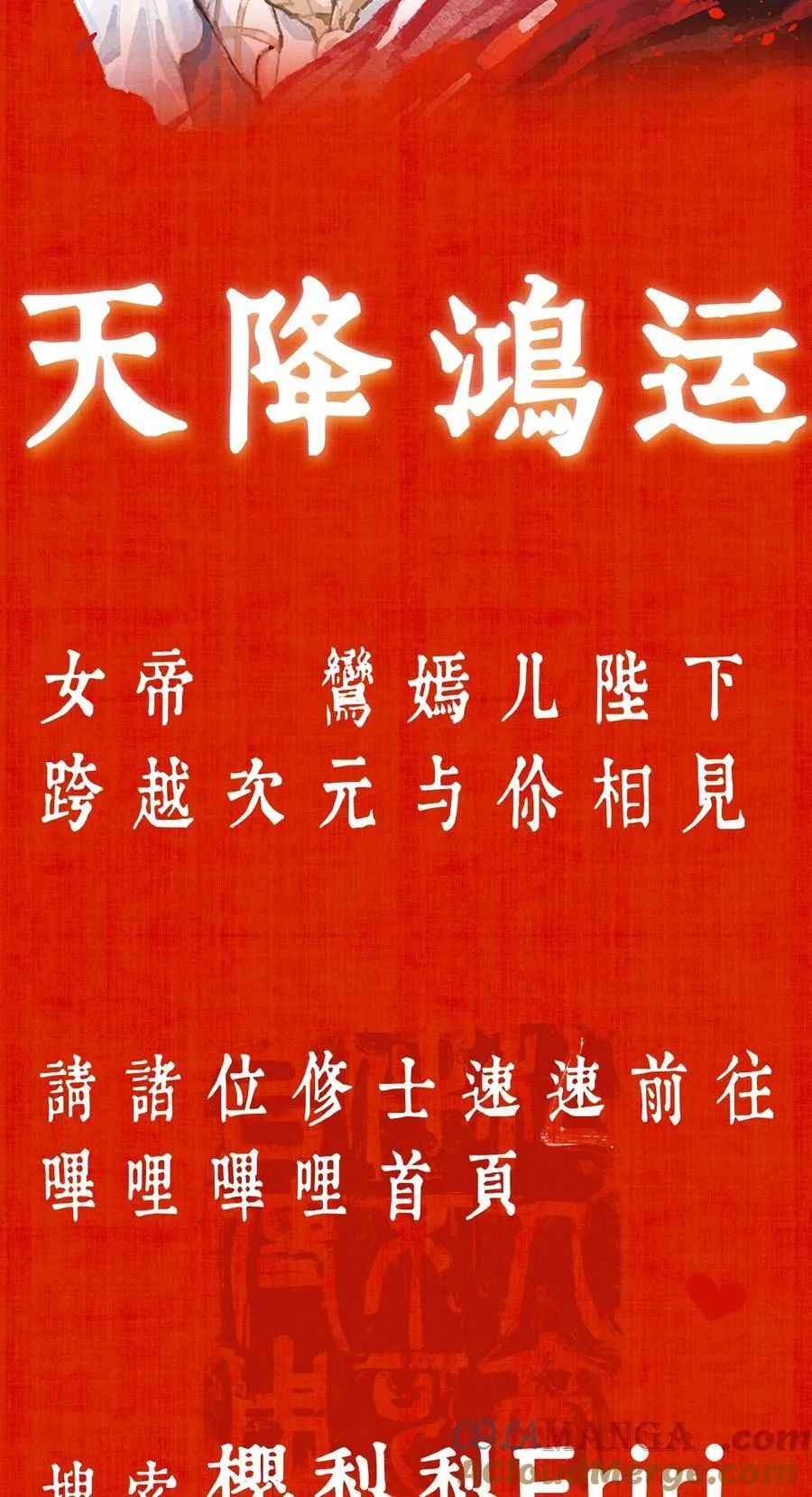 13.5 天降鸿运 第2页