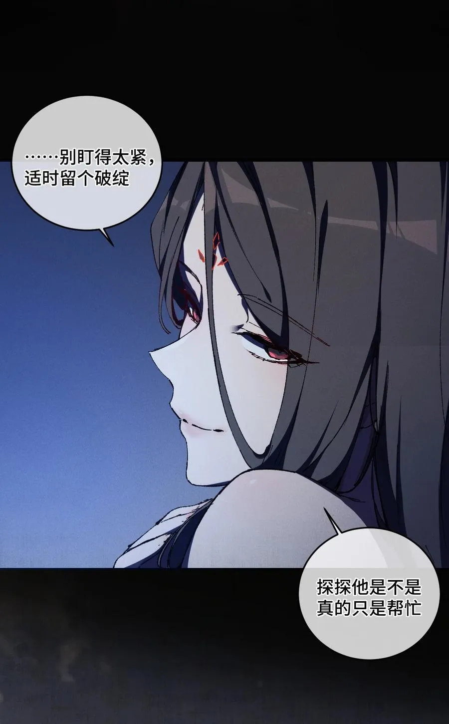 014 精魅 第2页
