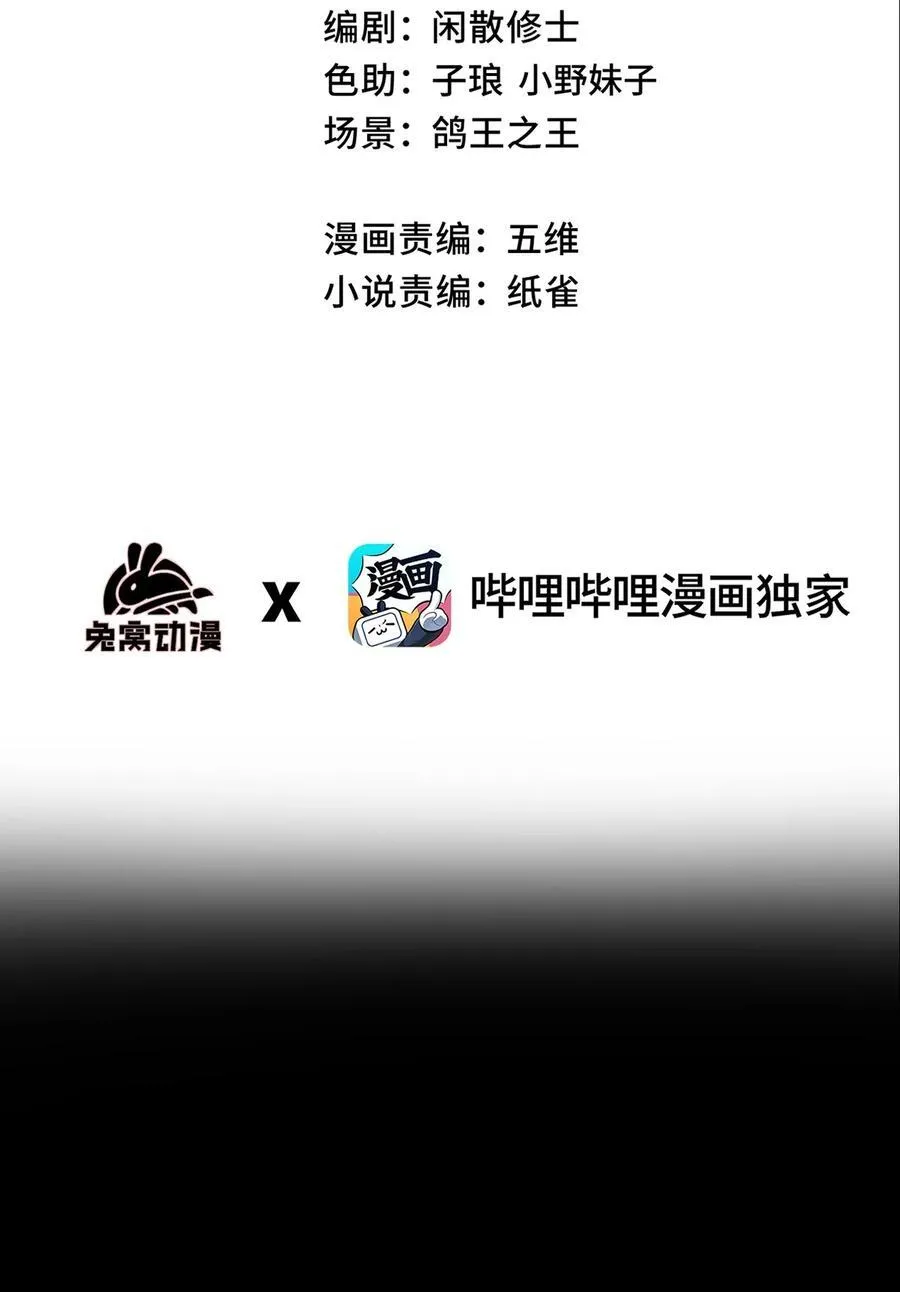 014 精魅 第8页