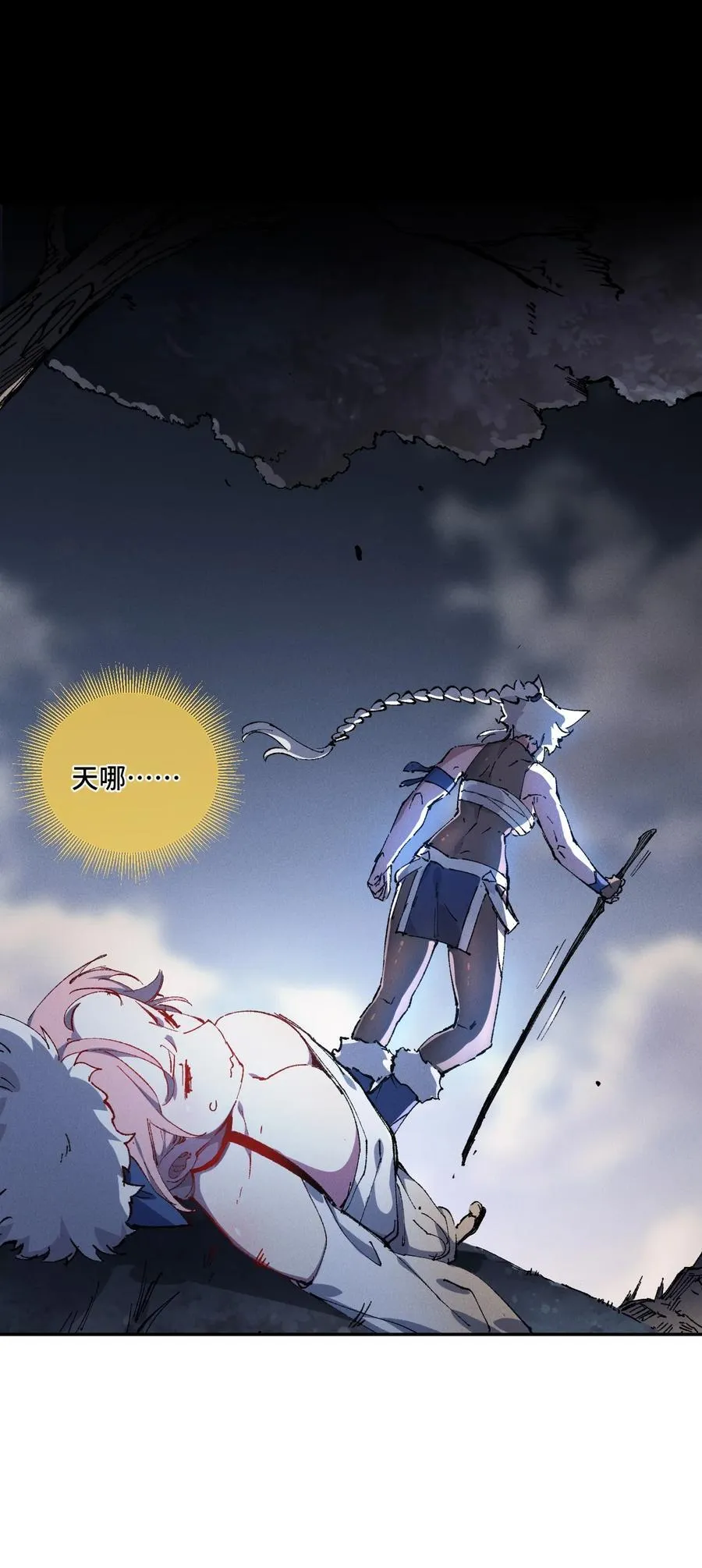 014 精魅 第9页