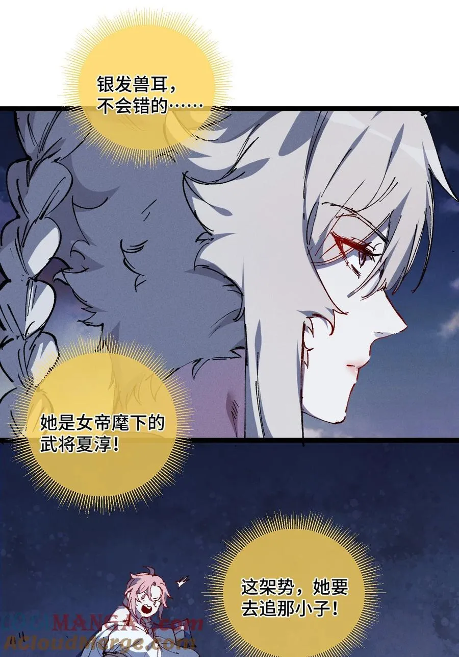 014 精魅 第10页