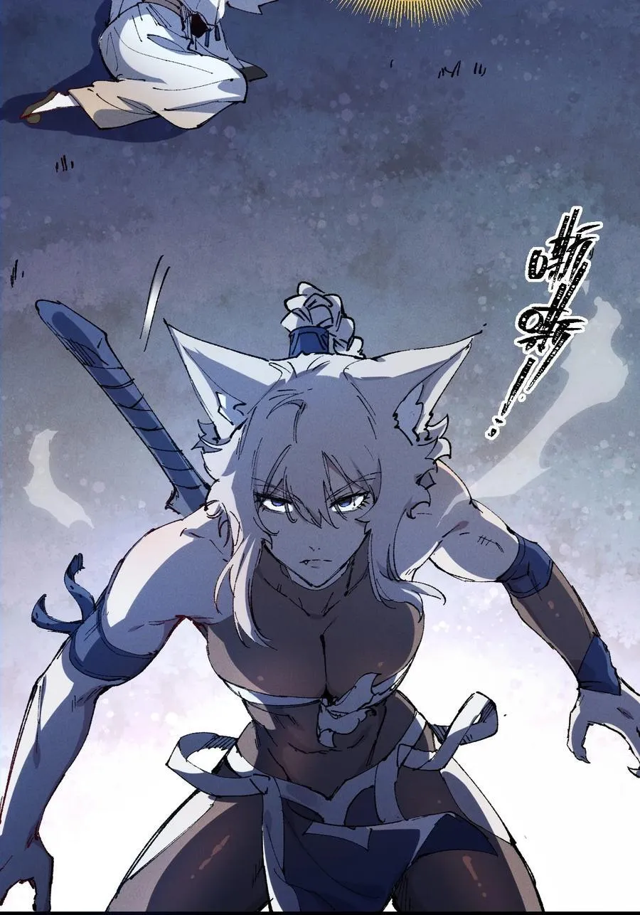 014 精魅 第11页