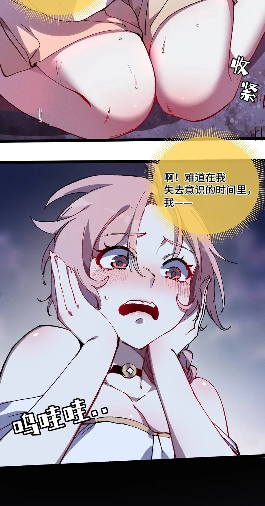 014 精魅 第15页