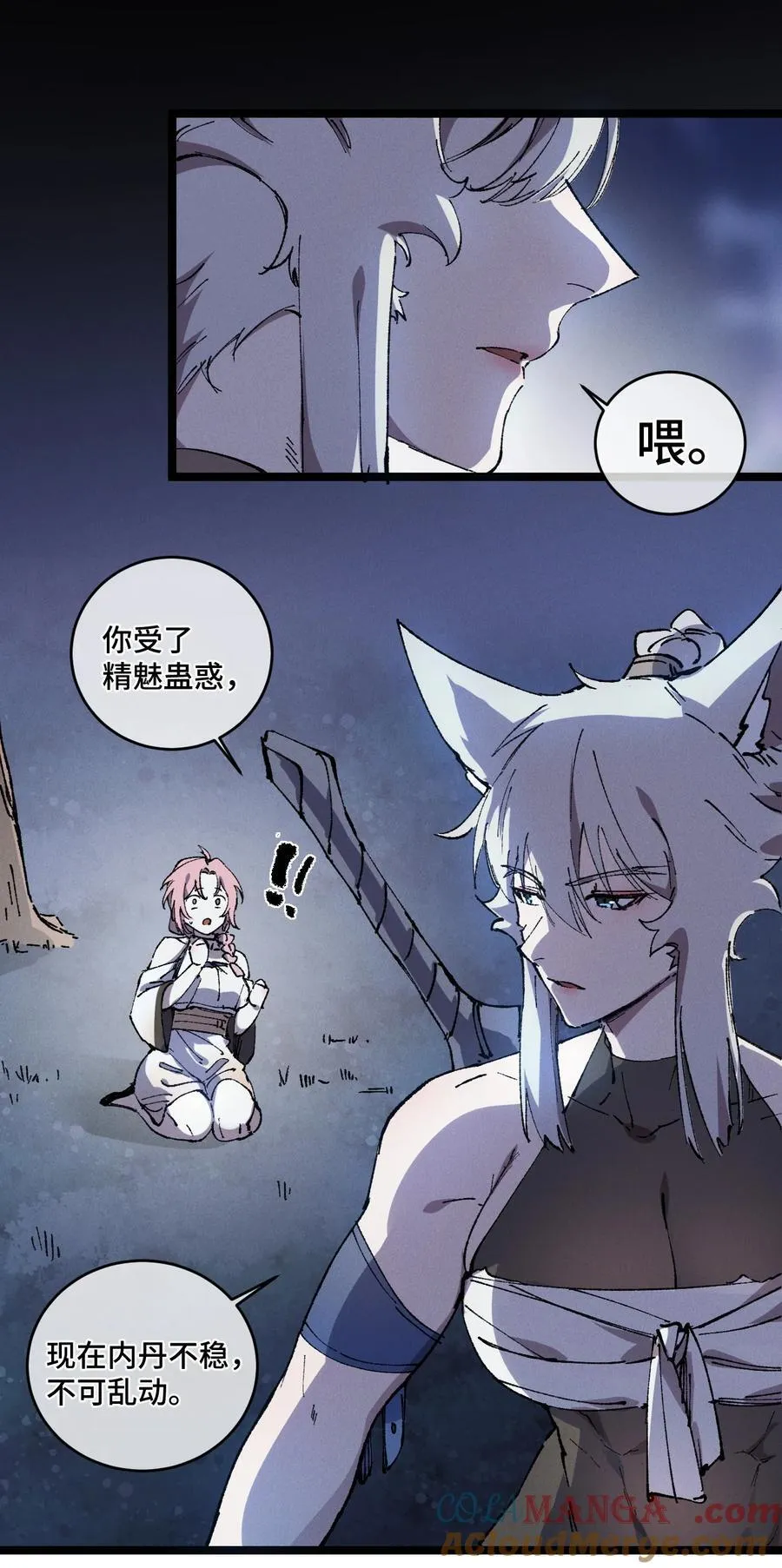 014 精魅 第16页