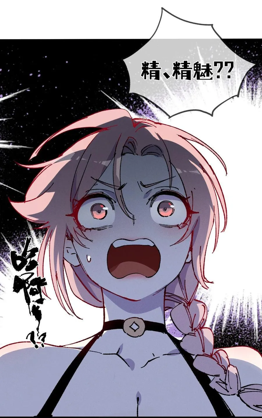 014 精魅 第17页