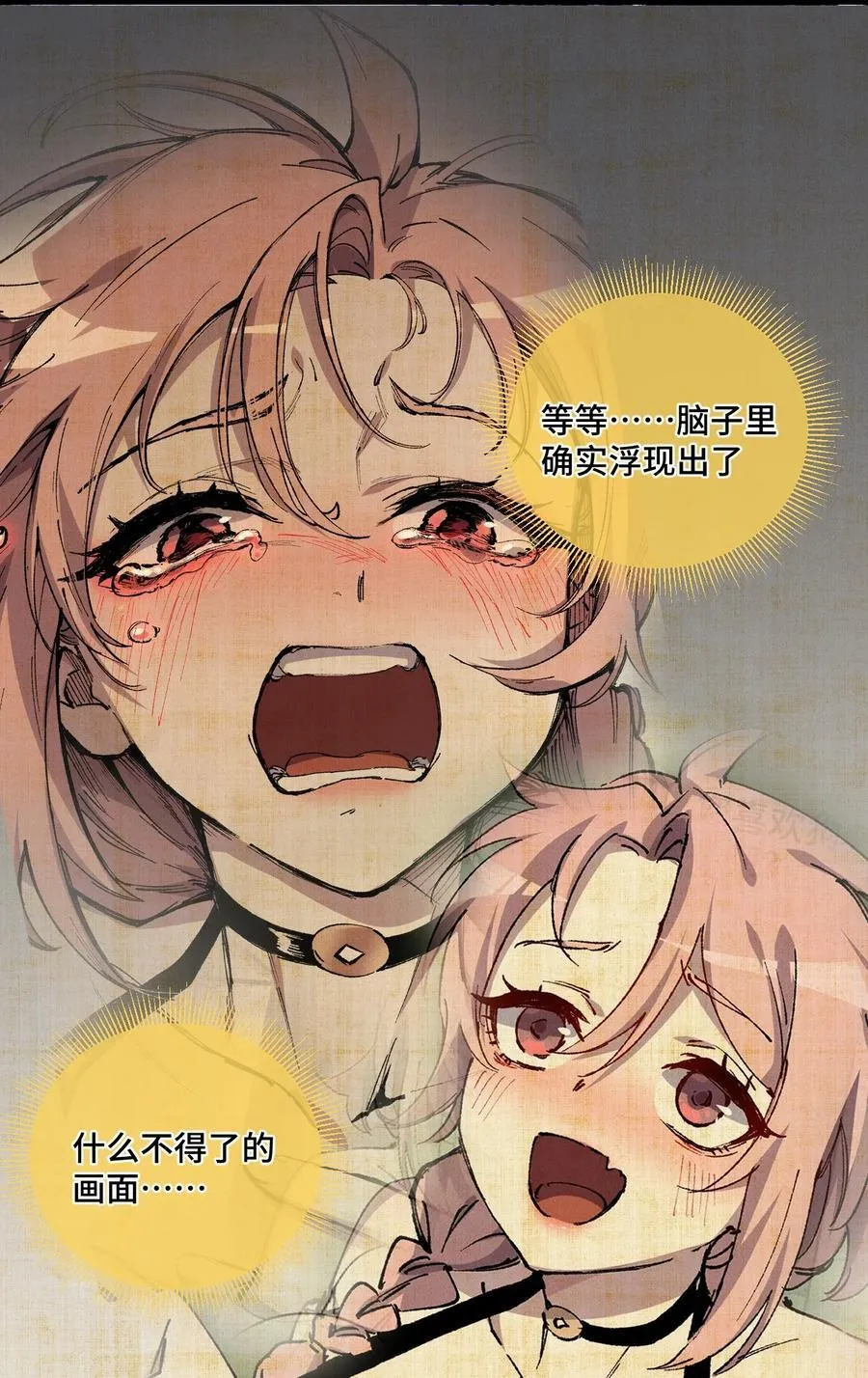 014 精魅 第18页
