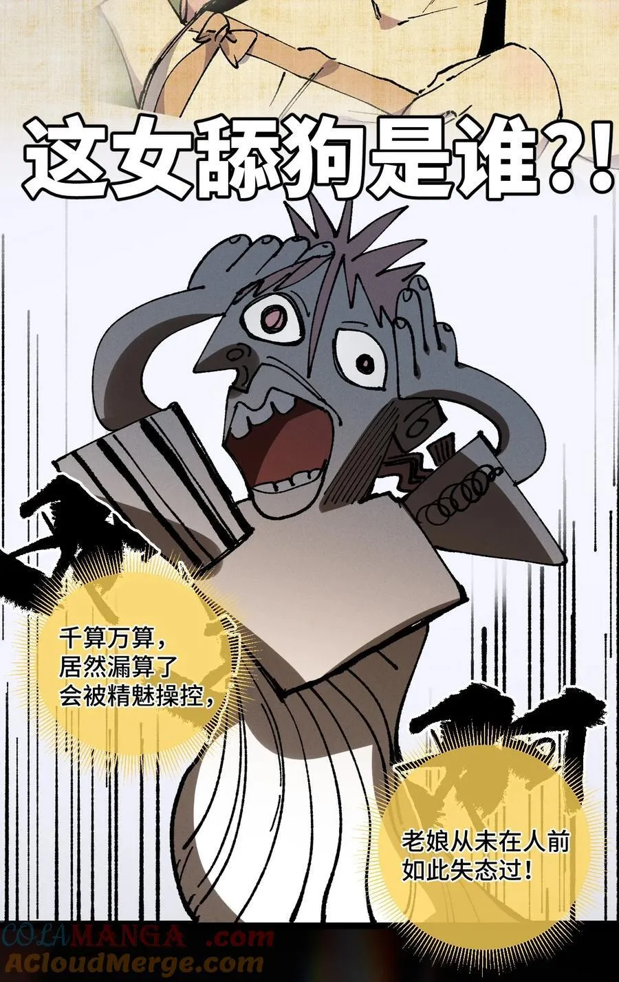014 精魅 第19页