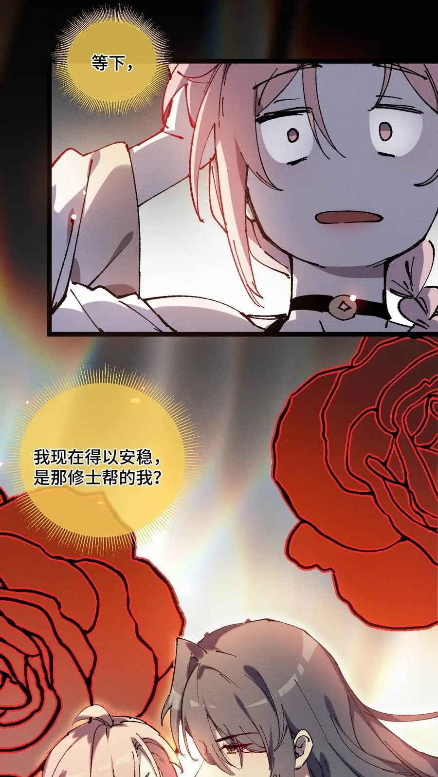 014 精魅 第20页