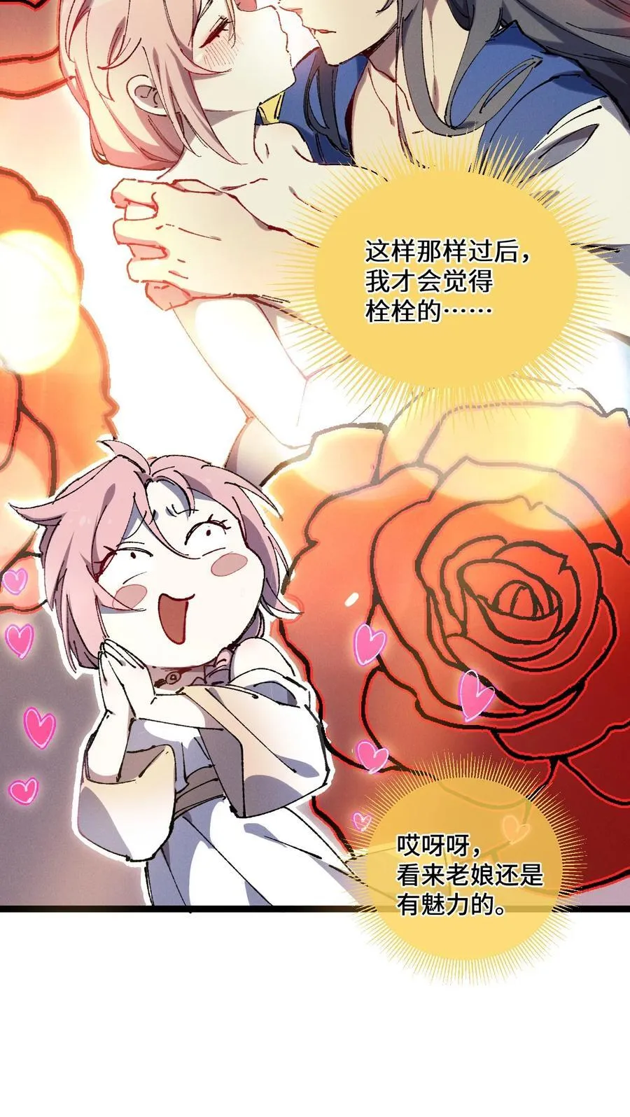 014 精魅 第21页