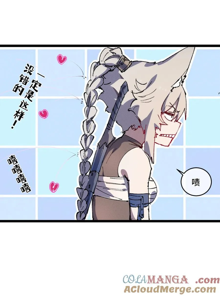 014 精魅 第22页
