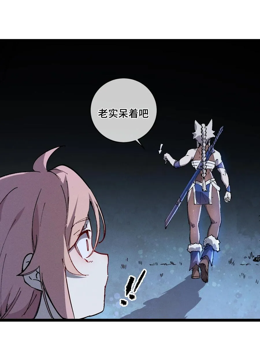 014 精魅 第23页