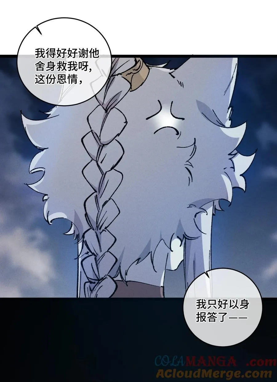 014 精魅 第25页