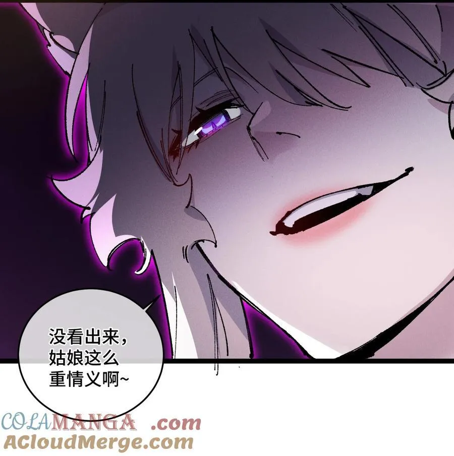 014 精魅 第28页