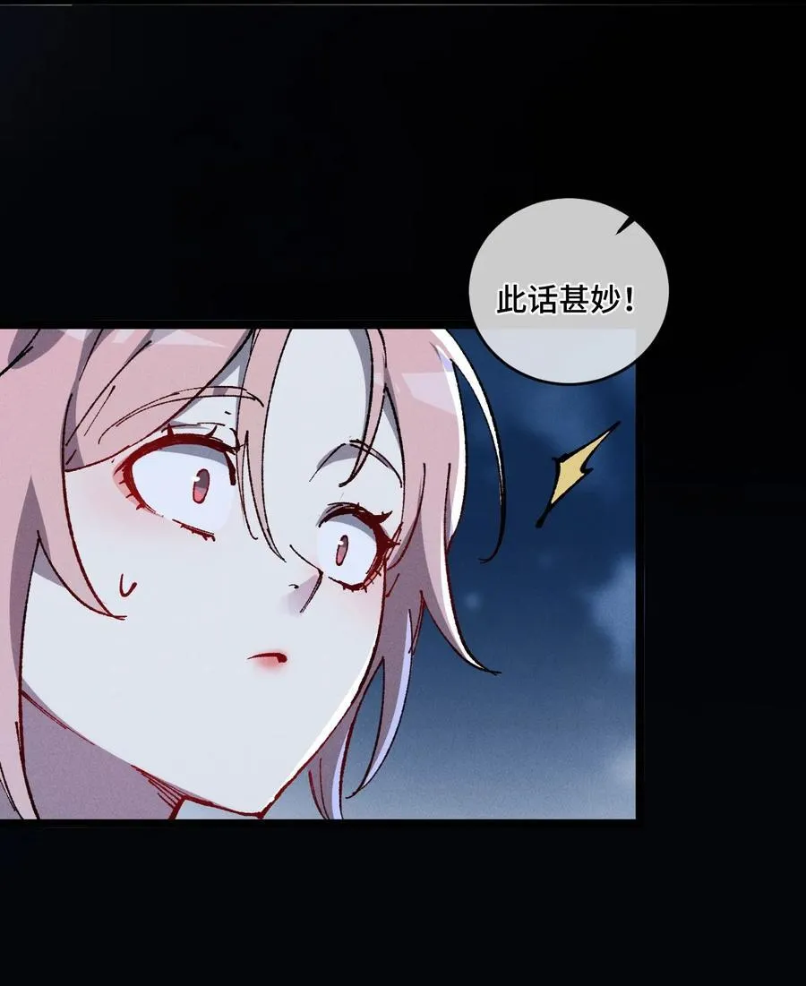 014 精魅 第30页