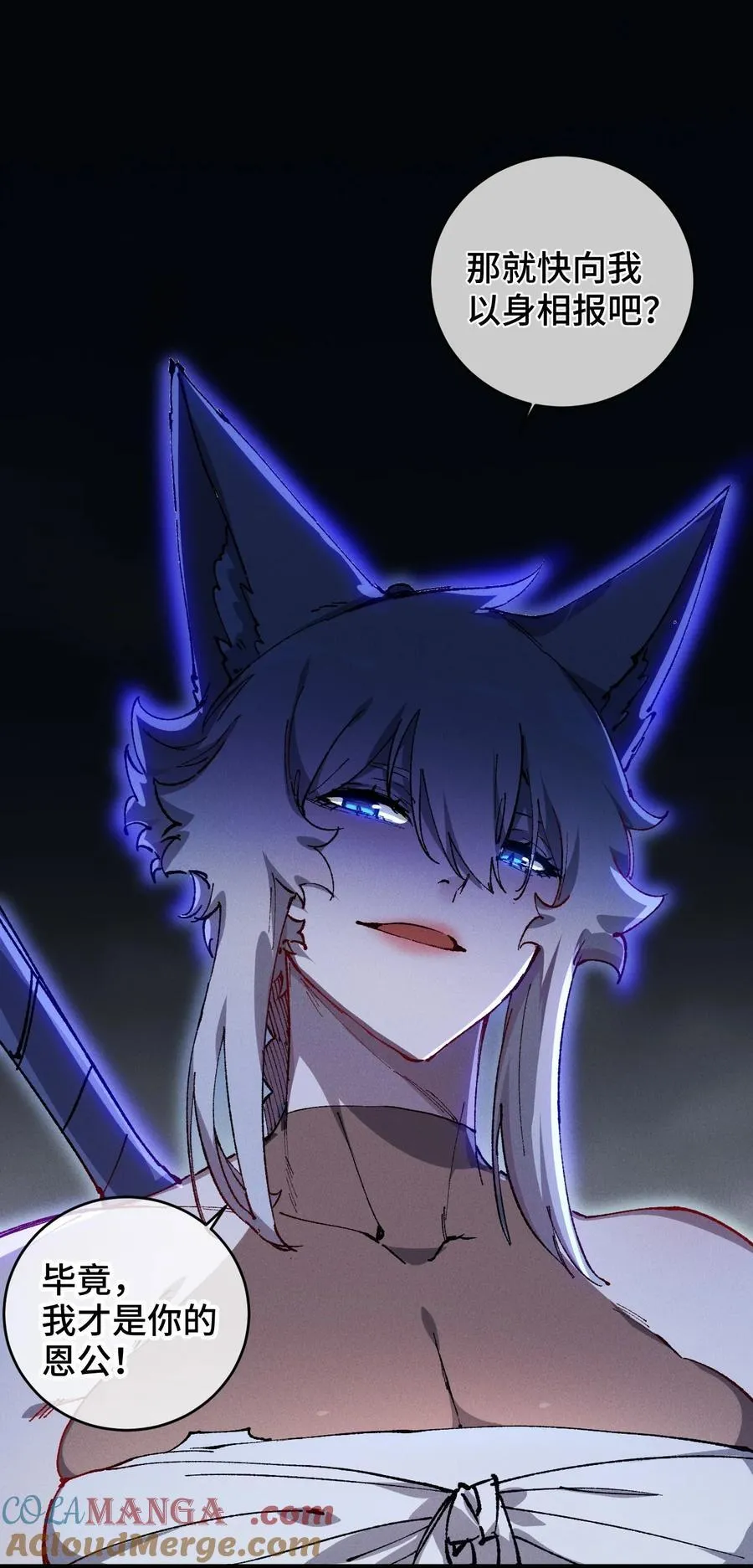 014 精魅 第31页