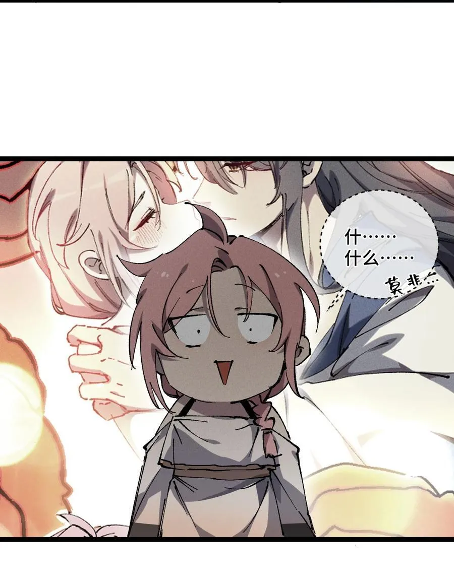 014 精魅 第32页