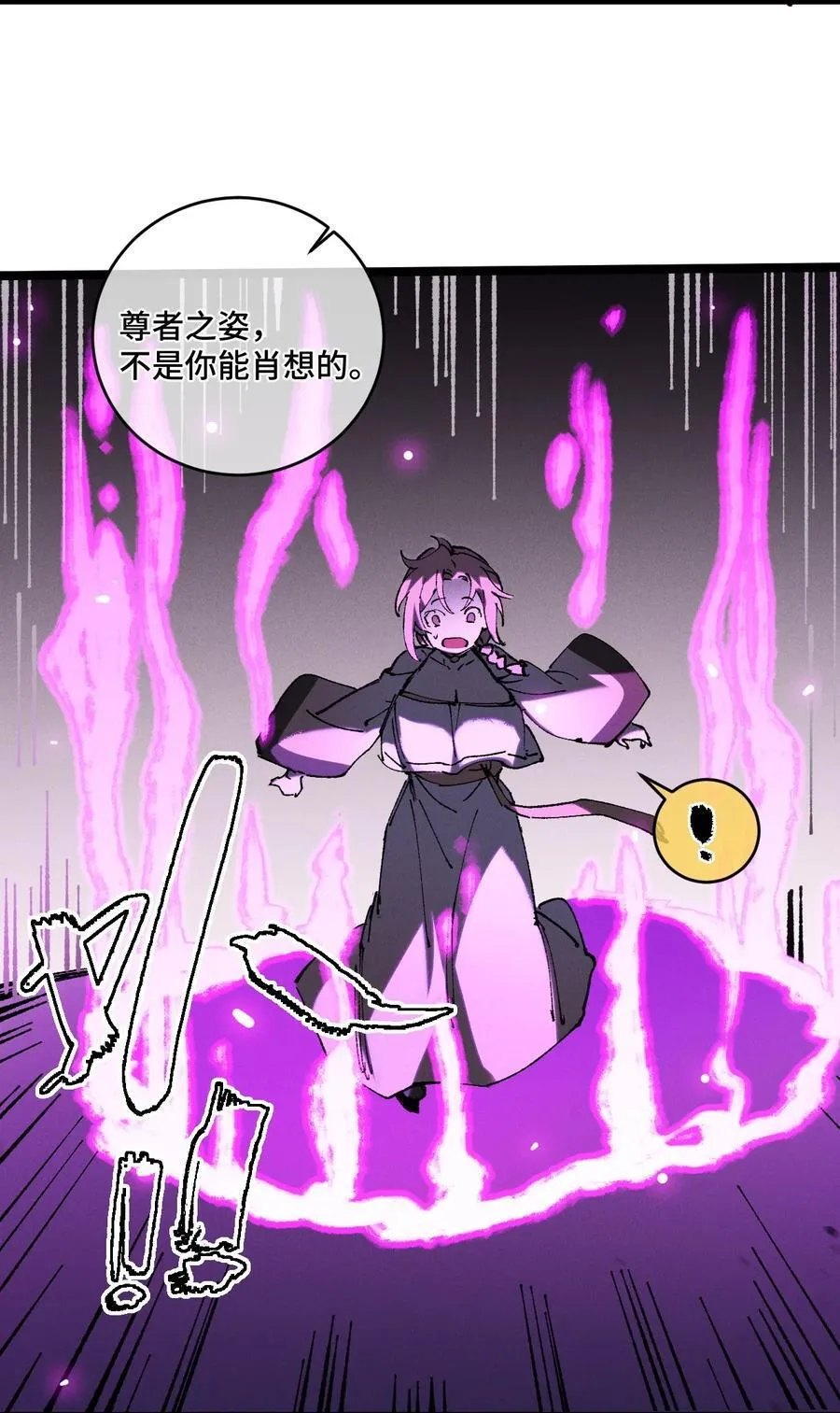014 精魅 第36页