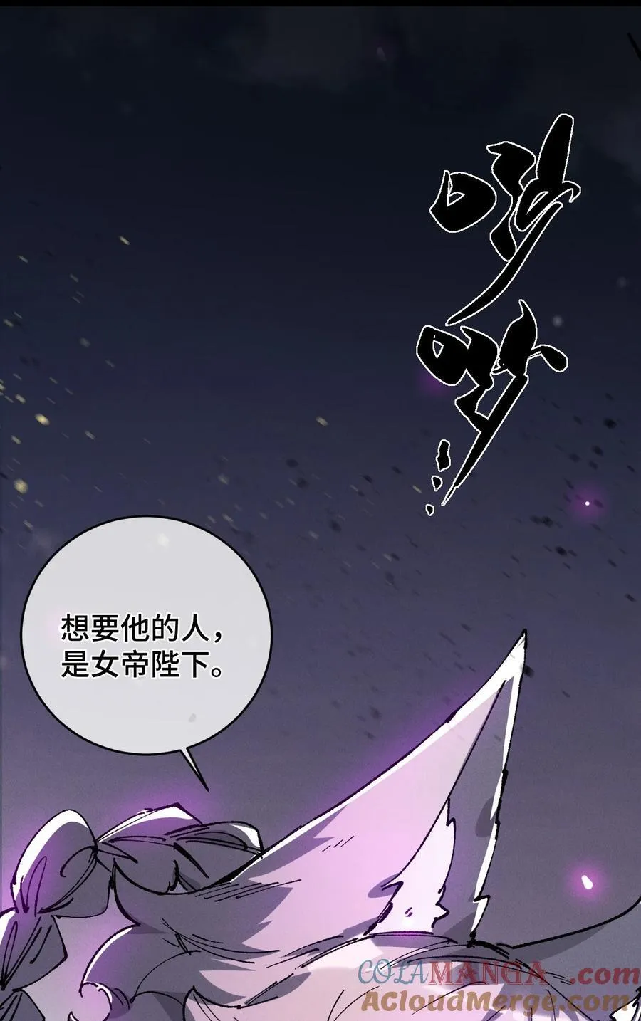 014 精魅 第37页