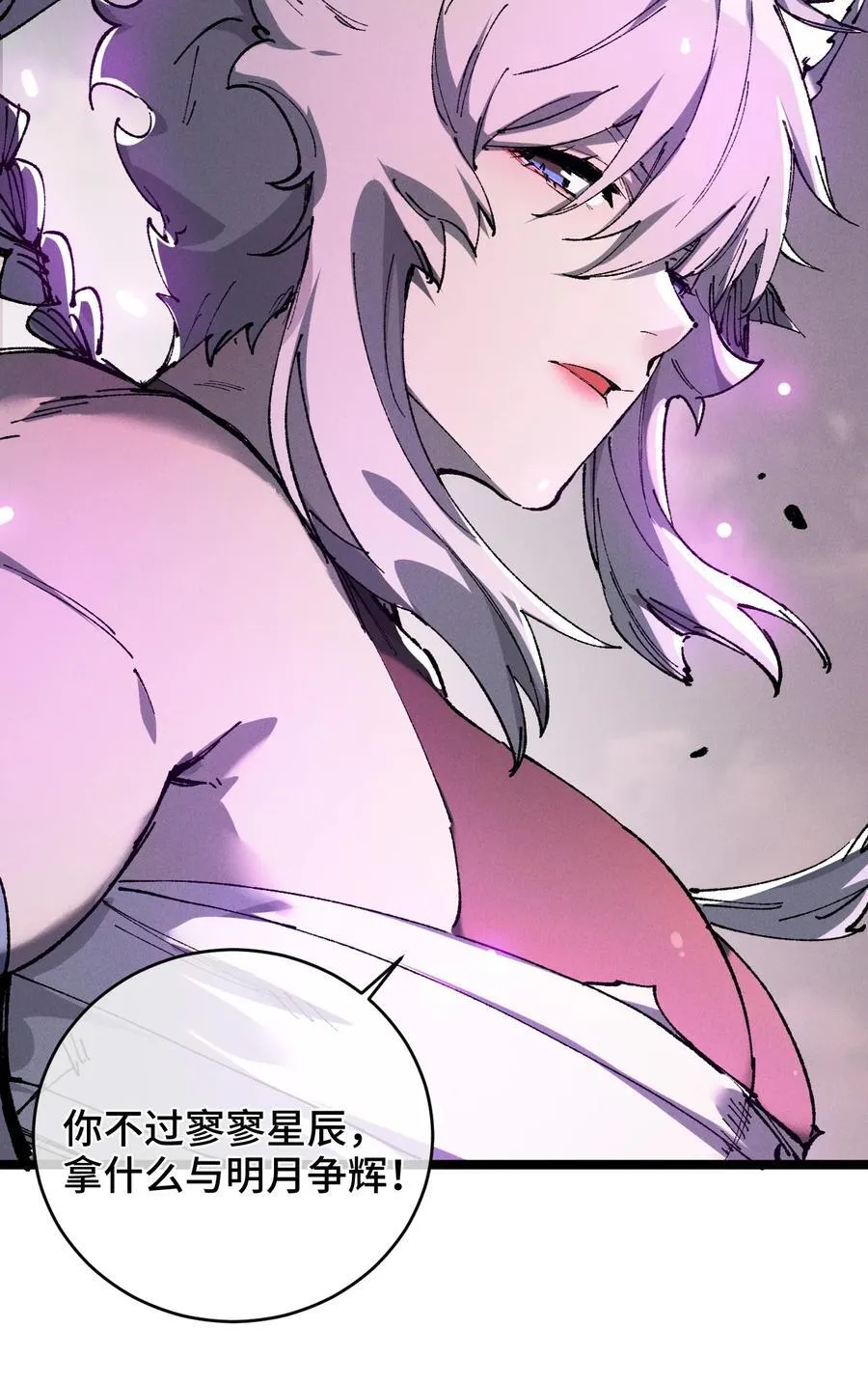 014 精魅 第38页