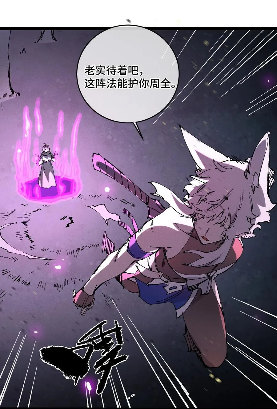 014 精魅 第39页
