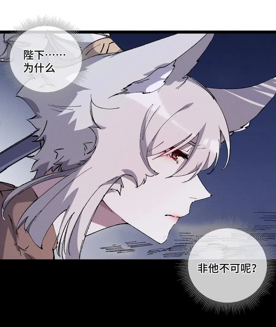 014 精魅 第44页