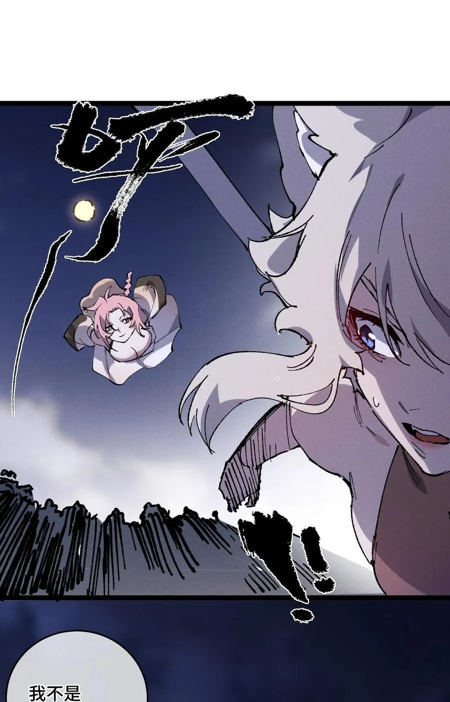 014 精魅 第48页