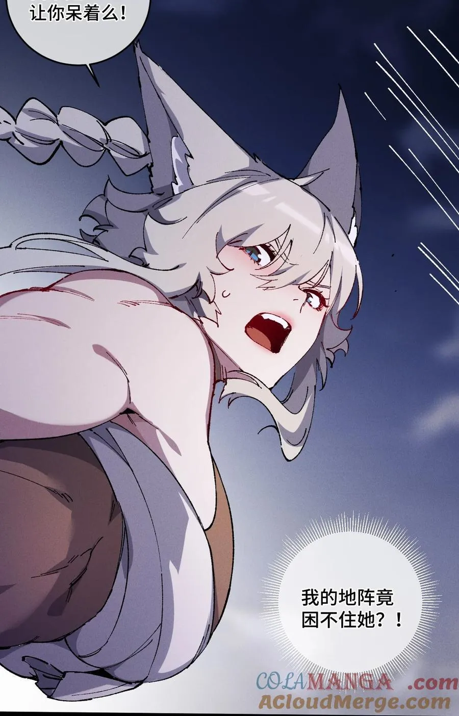 014 精魅 第49页