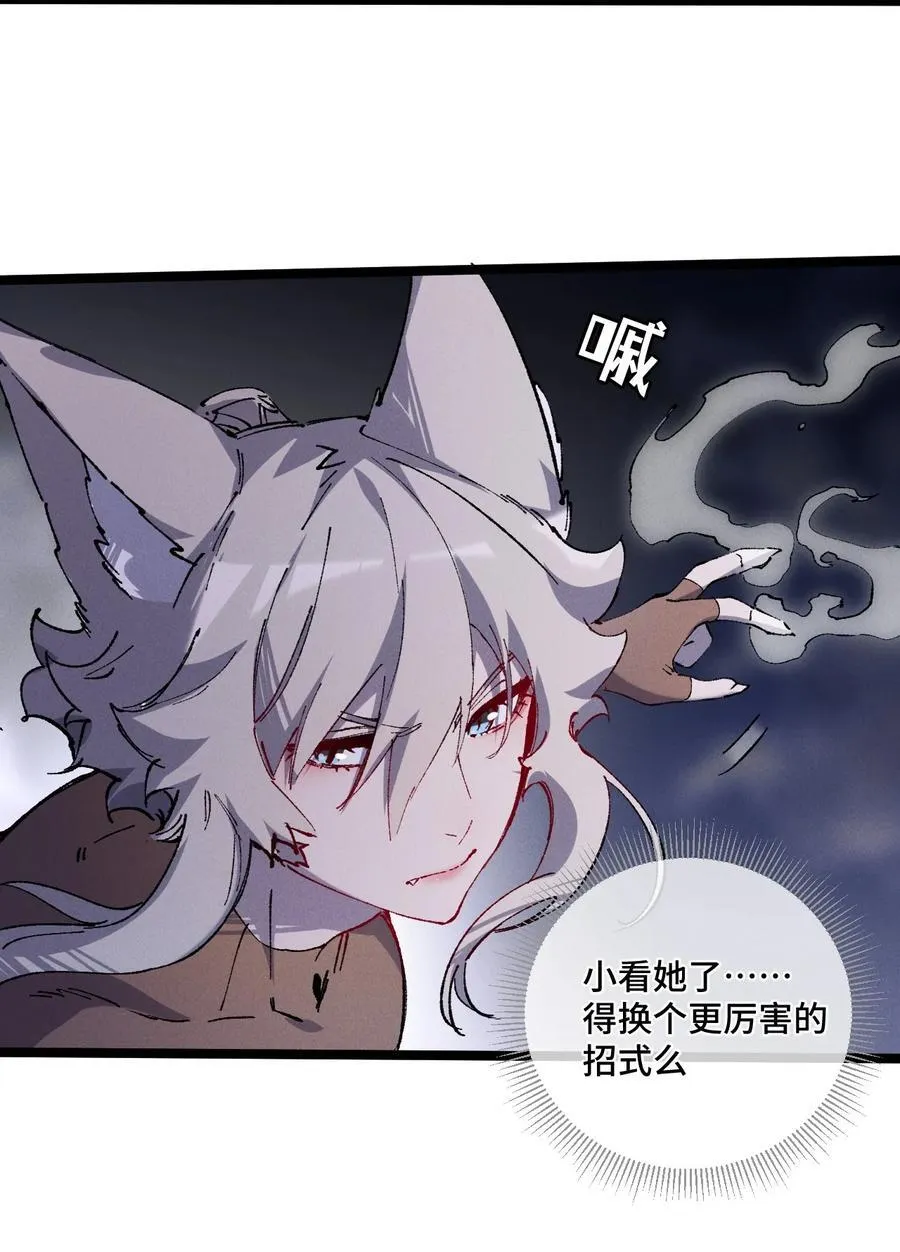 014 精魅 第51页