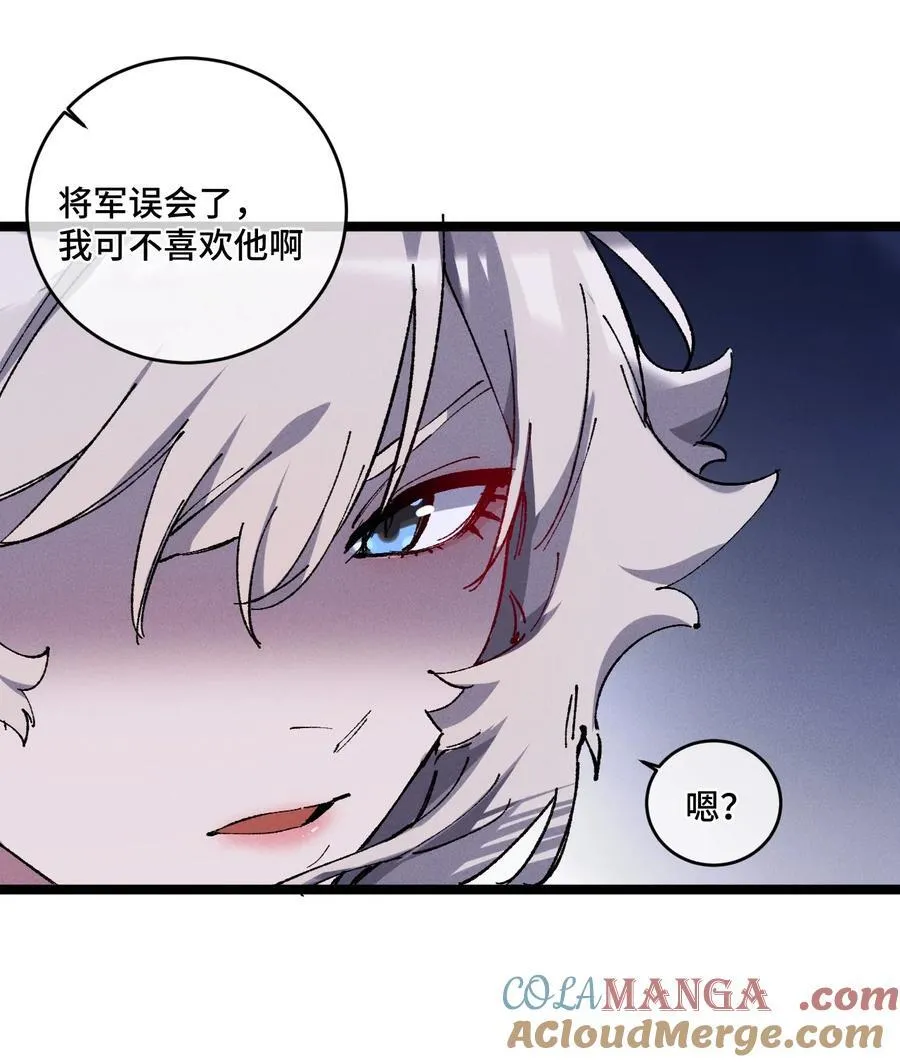 014 精魅 第52页