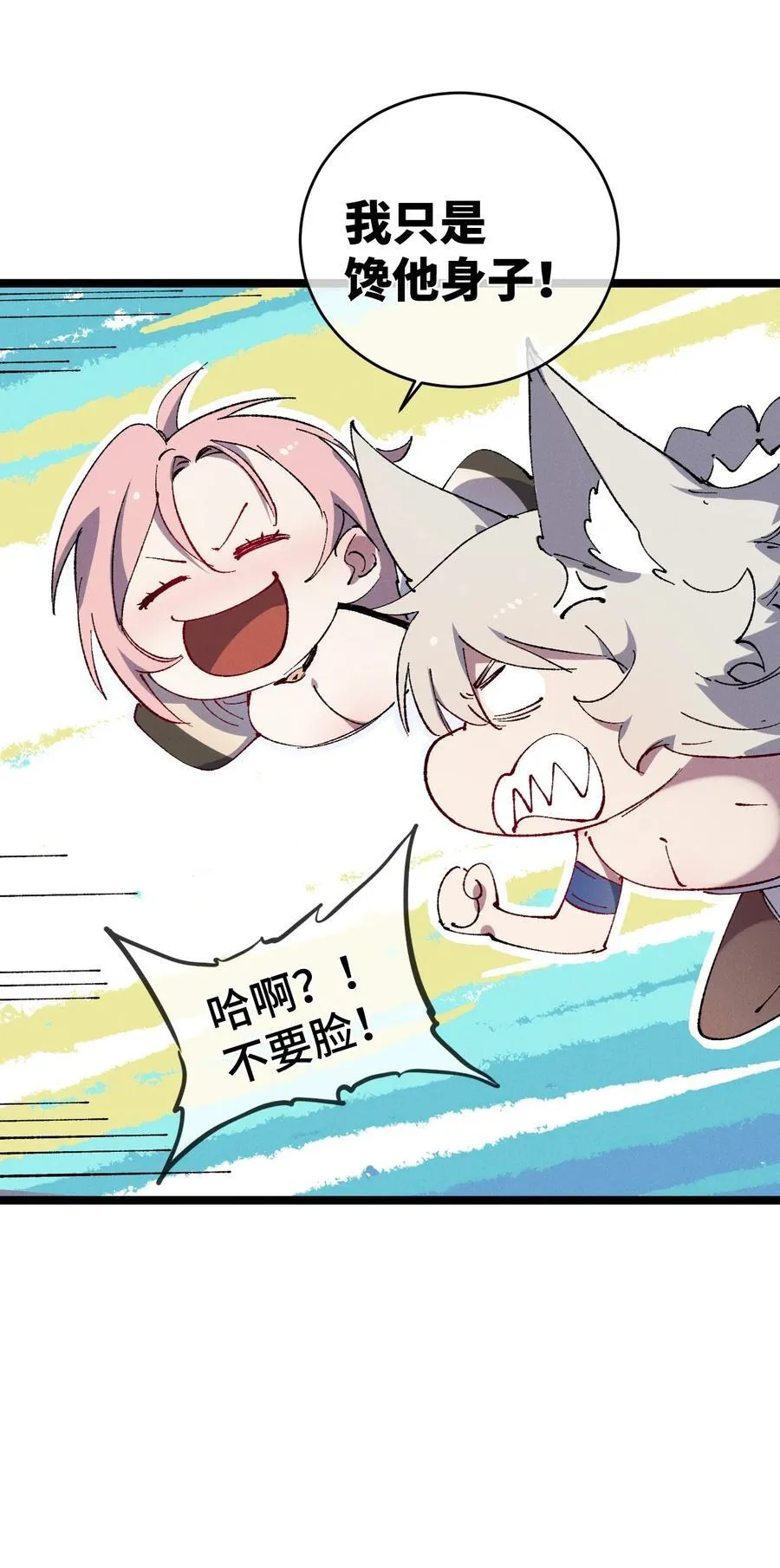 014 精魅 第53页