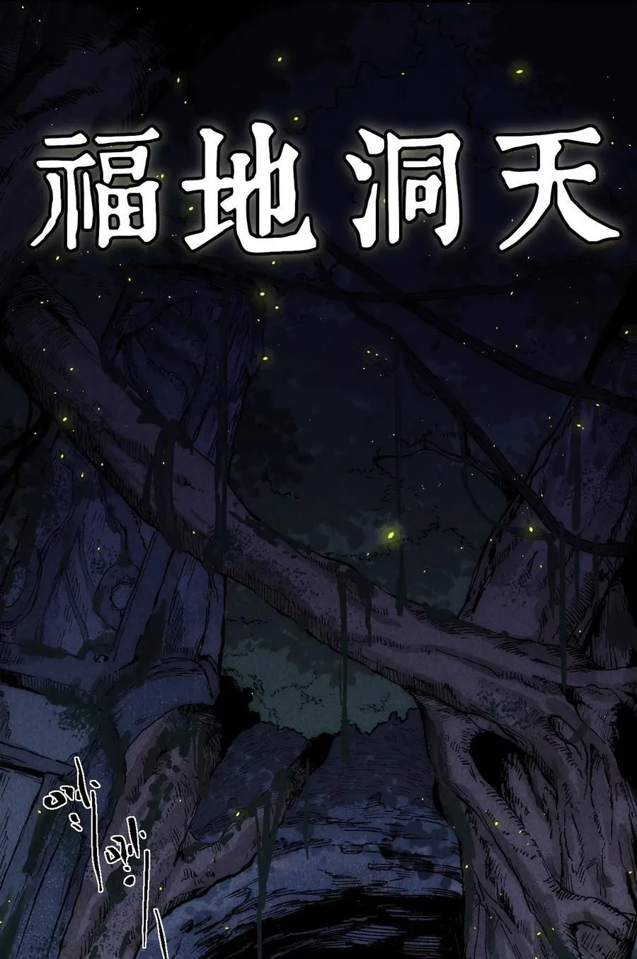 014 精魅 第57页