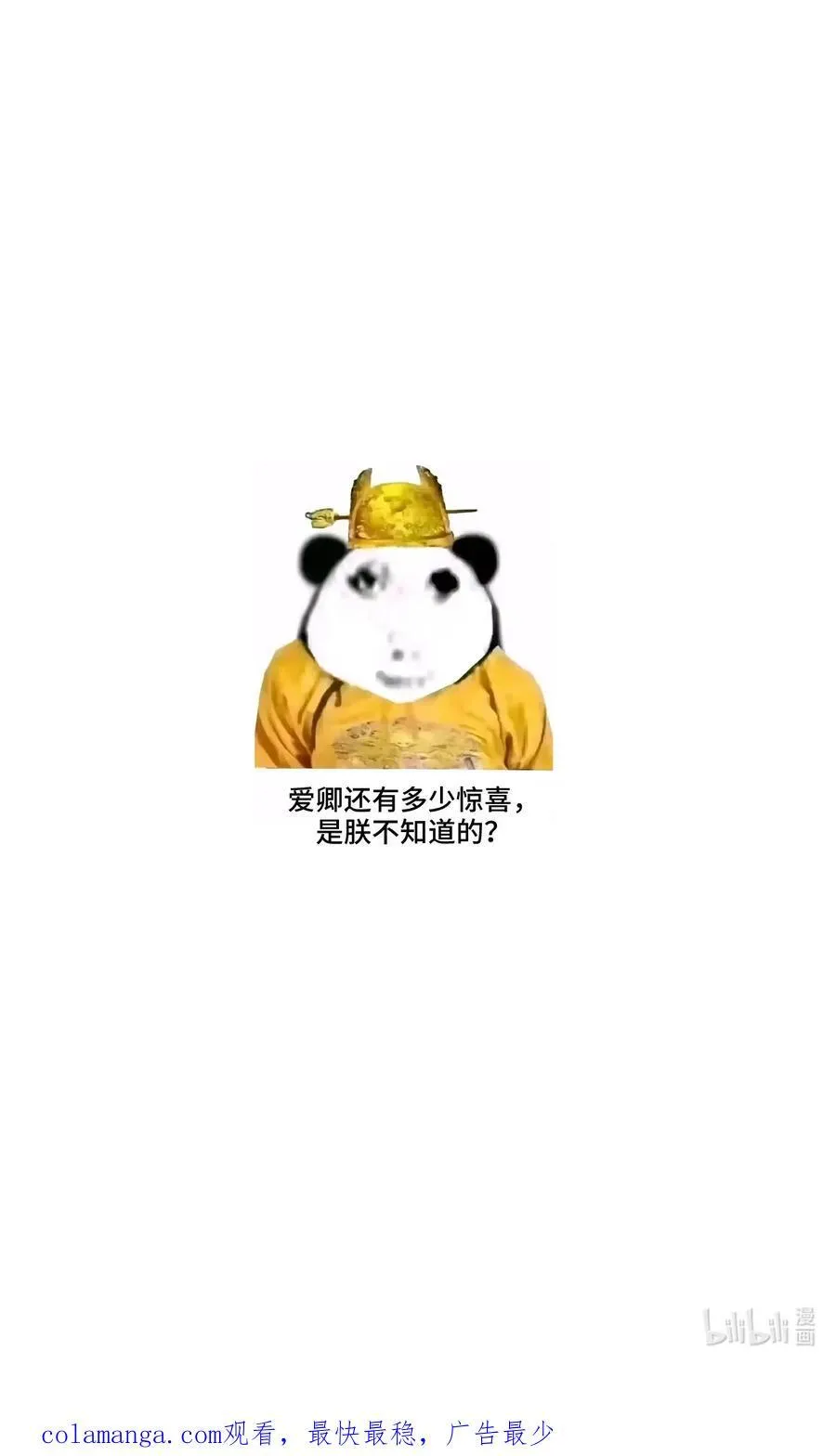 014 精魅 第60页