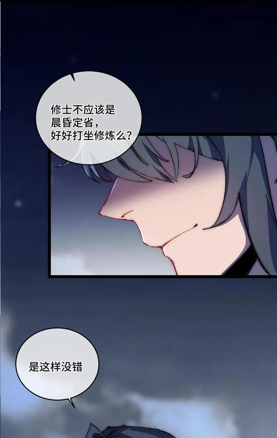 015 洞天福地 第8页