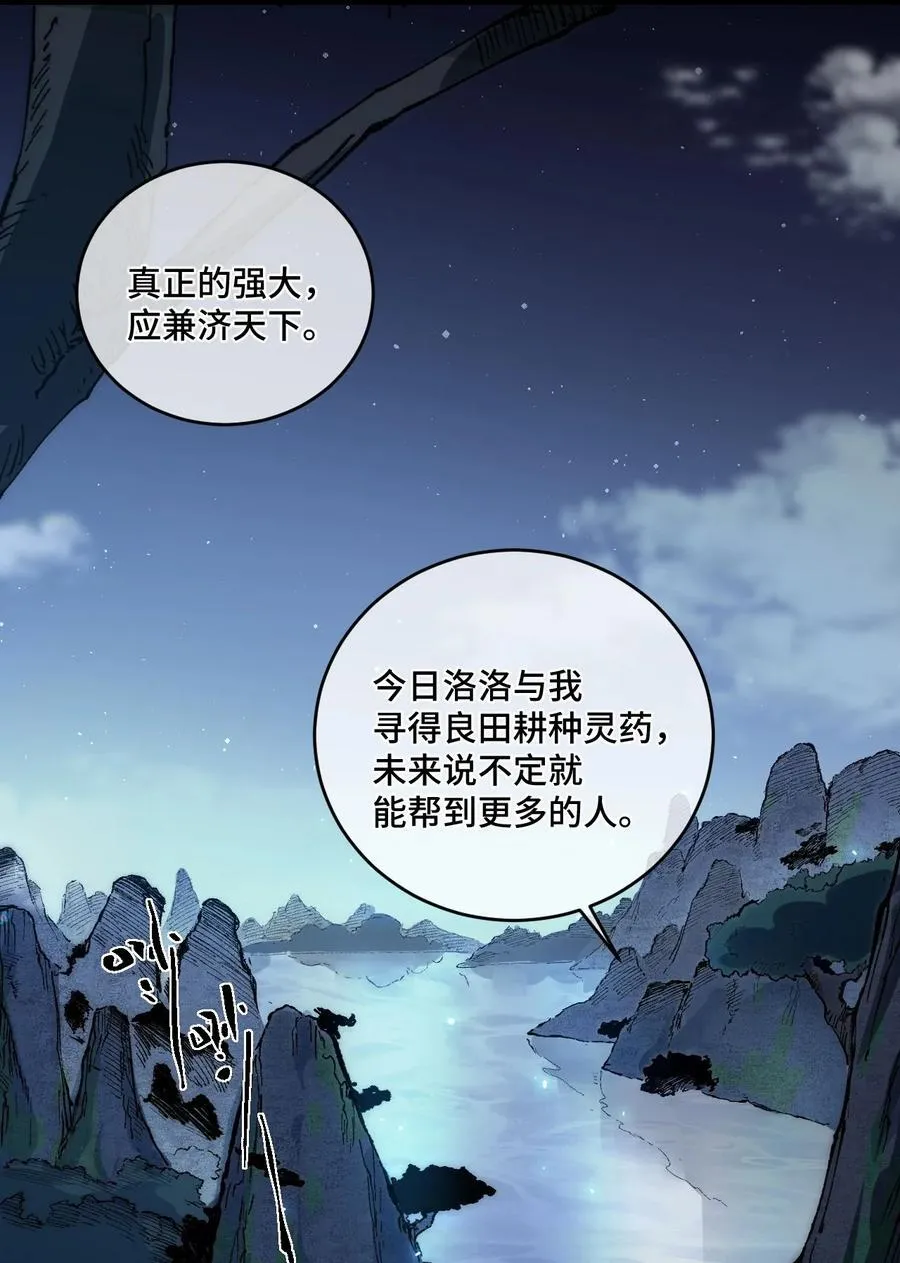015 洞天福地 第12页