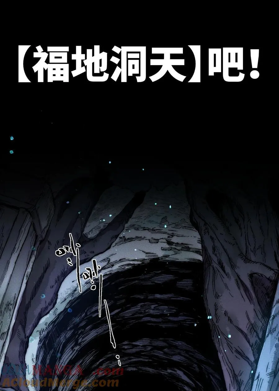 015 洞天福地 第16页