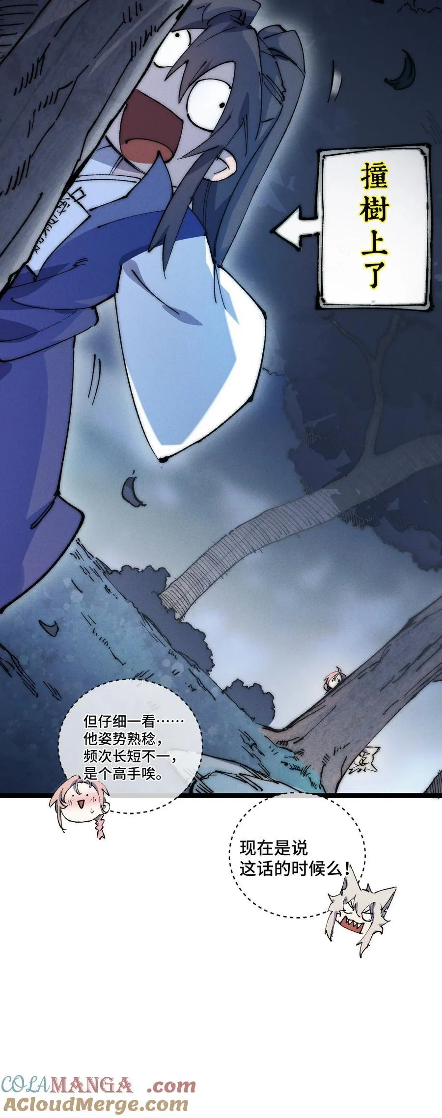 015 洞天福地 第31页