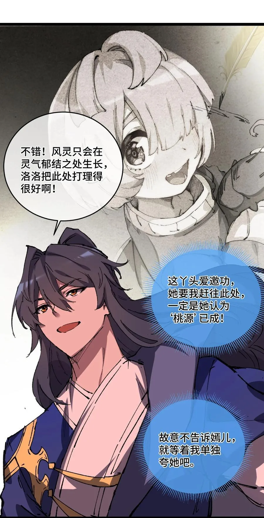 015 洞天福地 第44页