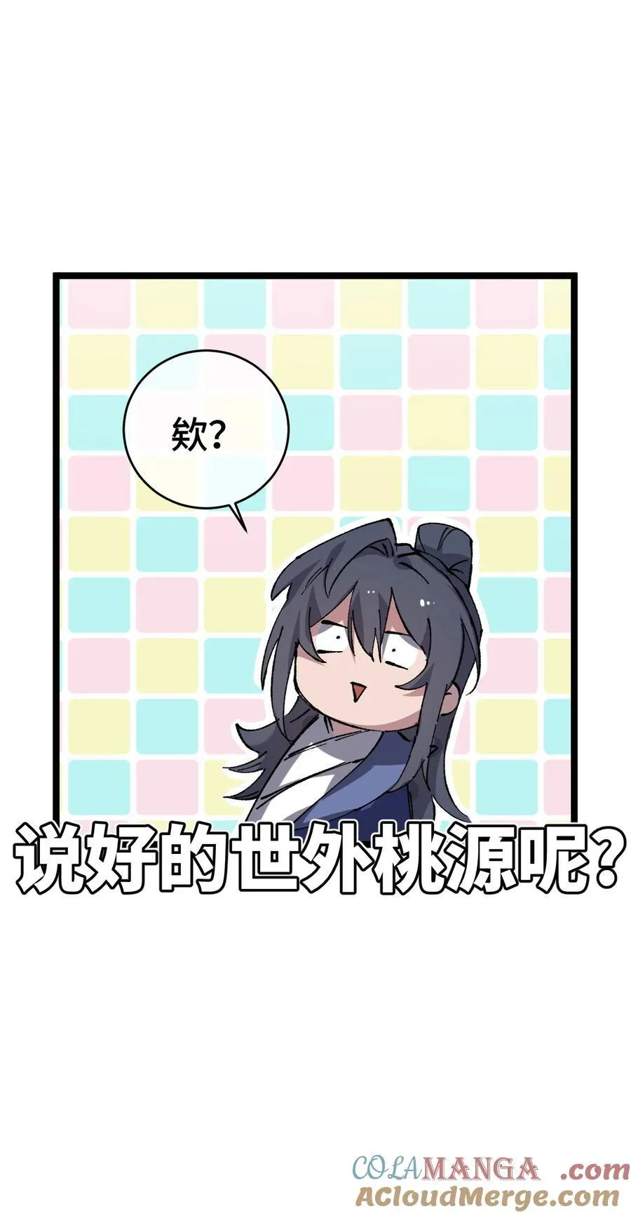 015 洞天福地 第49页